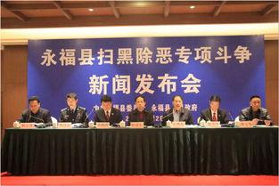 永福县新闻爆料网电话,权威信息直通渠道揭晓